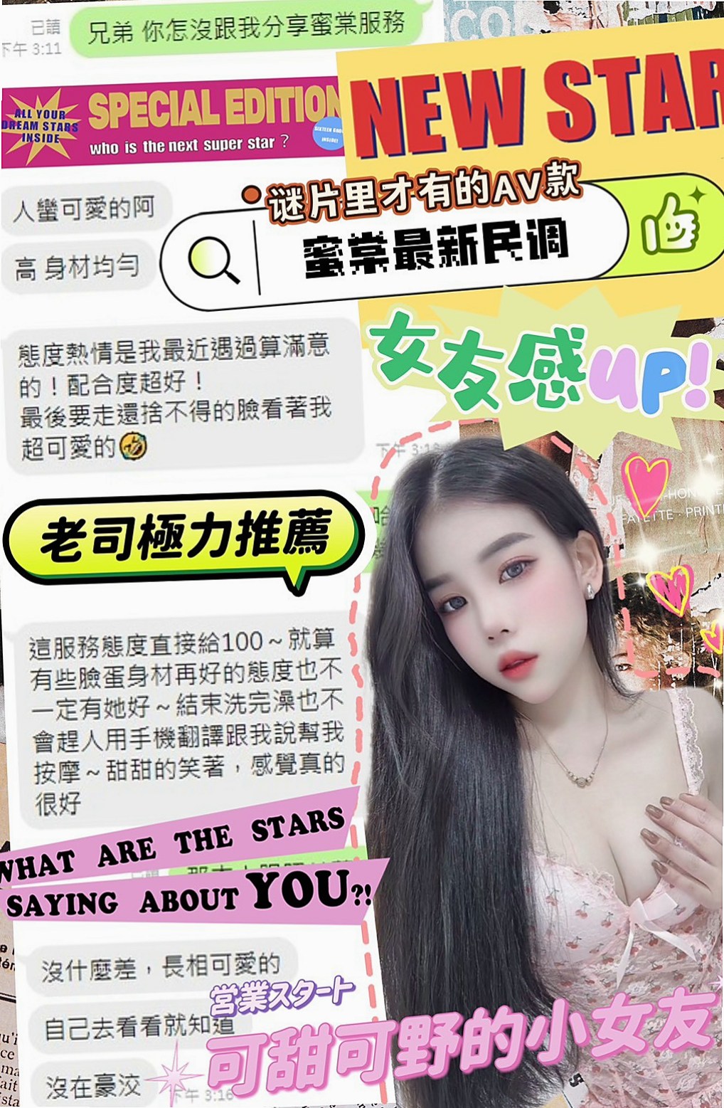 大雅外約推薦奶昔,混血模特類型,胸圍E罩杯,身高165cm,體重51kg,年齡20歲,溫柔體貼,好接觸(無距離感),嬌滴滴的 清純的外表 騷騷的內心 讓你欲罷不能
